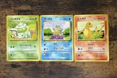 ポケモン　御三家　ヒトカゲ　ゼニガメ　フシギダネ　旧裏　状態良好のサムネイル