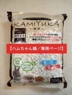 【ハムちゃん様／専用ページ】床材×7のサムネイル