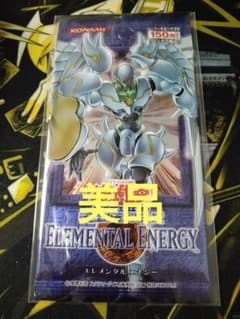 遊戯王 エレメンタルエナジー パック 未開封 美品 レリーフ - メルカリ
