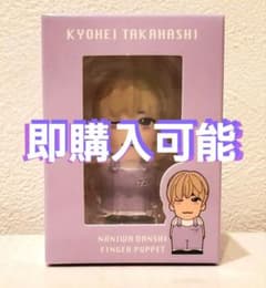 なにわ男子 高橋恭平 ＋Alpha コンサートグッズ 指人形 - メルカリ