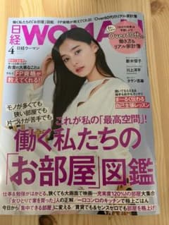 日経WOMAN 日経ウーマン 4月号のサムネイル