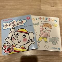 たいそうするゾウ　プールだ！プールだ！のサムネイル