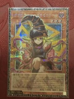 遊戯王　ガガガガール-ゼロゼロコール グランドマスターレアシリアル　アジア ☆アジア☆ガガガガールゼロゼロコール【グランドマスター】{アジア