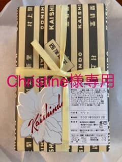 村上開進堂 0号缶クッキー　賞味期限5/12 2個のサムネイル