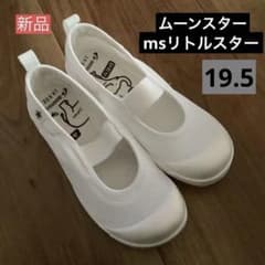 【新品】　MOONSTAR msリトルスター　19.5 ホワイトのサムネイル