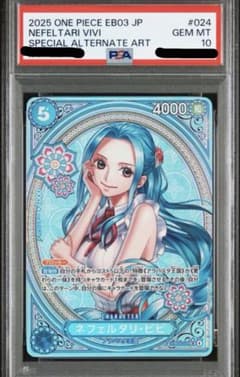 PSA10》ワンピースカード ネフェルタリ・ビビ SP EB03-024 - メルカリ