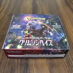 新品】ポケモンカードゲーム クリムゾンヘイズ BOX ペリペリなし