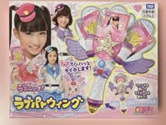 ポリス×戦士 ラブパトリーナ ラブパトウィングのサムネイル