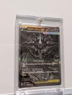 【即発送】メガダークライex SAR アビスアイのサムネイル