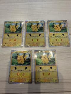 ポケモンカード ピカチュウ 017/103 5枚セットのサムネイル