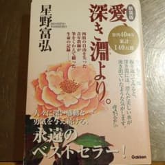 新装版 愛、深き淵より。のサムネイル