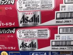 スーパードライ350mlx24 2ケース 即日発送しますのサムネイル