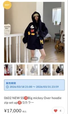 Big mickey Over hoodie zip set up ネイビーのサムネイル