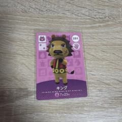 아츠린 도부츠노모리 아츠모리 아미보 amiibo 카드 킹 231