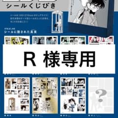 【R様専用】のサムネイル