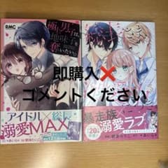 ＊あいら＊先生　人気作　リボンコミック　少女漫画　美品のサムネイル