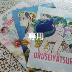 クリアファイル(うる星やつら)のサムネイル