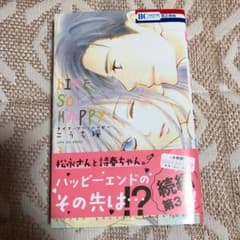 LIFE SO HAPPY 3のサムネイル