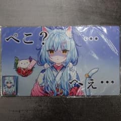 α1 ホロライブ だいふく&汗&ぺこ？へぇ 雪花ラミィ スリーブ&プレイ