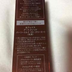 kid様 商談中   &フェイス マッサージ 美容液のサムネイル