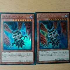 堕天使スペルビアのサムネイル