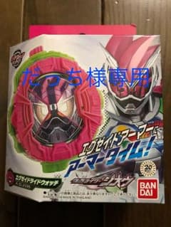 仮面ライダージオウ エグゼイドライドウォッチのサムネイル