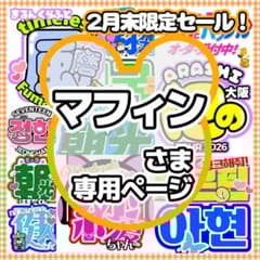 ❥可愛い団扇屋❥ハングル ネームボード＆うちわ文字のフルオーダー