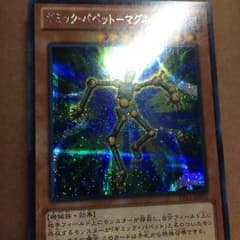 遊戯王のサムネイル