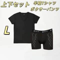 新品リライブ メンズ 上下セット 黒 VネックTシャツ＋ボクサータイプパンツのサムネイル
