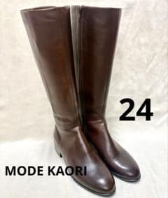 ♦︎良品♦︎MODE KAORI本革レザー ロングブーツ ブラウン 防滑ソール　24