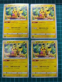 匿名配送】ピカチュウ ピカダッシュ 4枚セット s10a - メルカリ