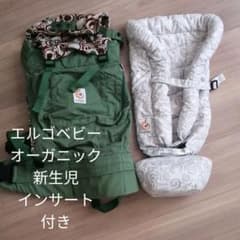エルゴベビーオーガニック　抱っこ紐　インサート込みのサムネイル