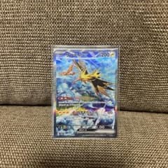 サンダーex SAR SV2a ポケモンカード151 204/165のサムネイル