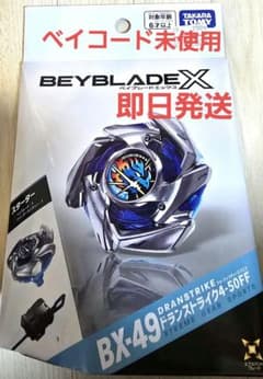 ベイブレードX BX-49 ドランストライク4-50FF ベイコード未使用 - メルカリ