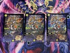 昇カオスマントラ 3枚セットのサムネイル
