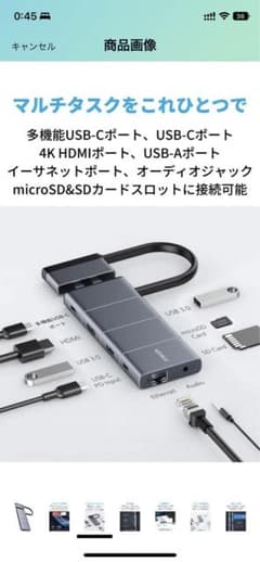 ANKER MacBook用 USB-C ハブのサムネイル