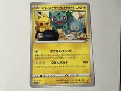 S-P ポケるんTVのピカチュウとなかまたち（ジャンボ）_ポケるんTV