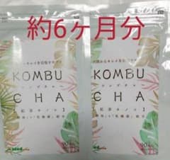 コンブチャ KOMBUCHA サプリメント 6ヶ月分 シードコムスのサムネイル