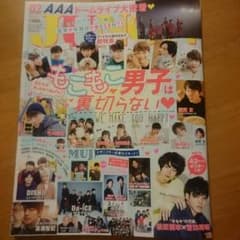 ピカチュウ様専用 ジュノン２月号のサムネイル