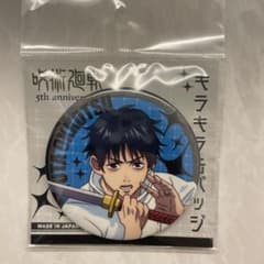 Jujutsu Kaisen 5th Anniversary Glittery Can Badge: Yuta Okkotsu