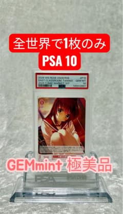 【PSA10】ヴァイスシュヴァルツロゼ To Heart PR プロモ PSA10】ヴァイスシュヴァルツロゼ To Heart PR プロモ - メルカリ