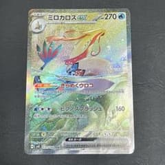 ミロカロスex SAR 131/106 sv8 超電ブレイカー Amazon.co.jp: ポケモンカードゲームSV sv8 拡張パック 超電ブレイカー