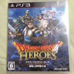 ドラクエヒーローズのサムネイル