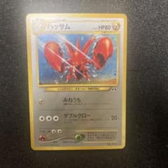 極美品 ハッサム ☆ 拡張パック第2弾 遺跡をこえて… - メルカリ