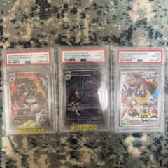 煤*儿様 ポケモンカード　PSA10 3枚　まとめ売り 煤*儿様 ポケモンカード PSA10 3枚 まとめ売り - メルカリ