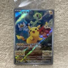 ピカチュウsv プロモのサムネイル