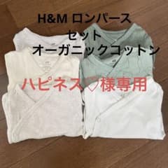 H&M ロンパース　肌着　新生児　55cmのサムネイル