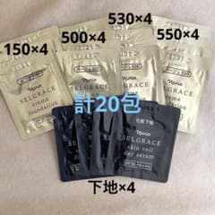 【未開封】ナリス セルグレース クリームファンデ 下地 各4包サンプルセットのサムネイル