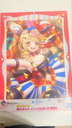 ホロライブ 一番くじ 尾丸ポルカ ビジュアルボードのサムネイル