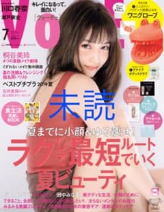 VOCE ボーチェ 2019年 ７月号 【未読】のサムネイル